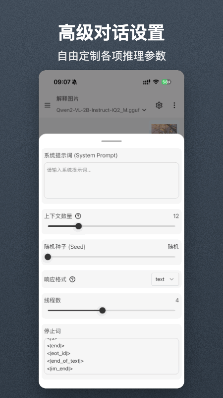 系统提示词设置