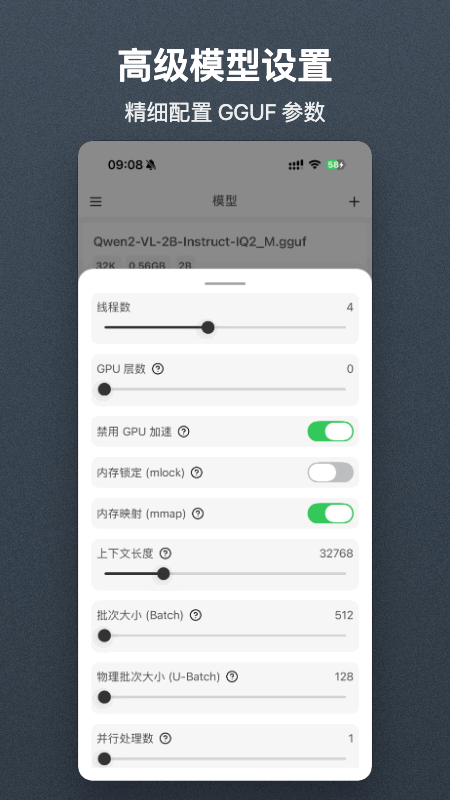 GGUF 精细设置